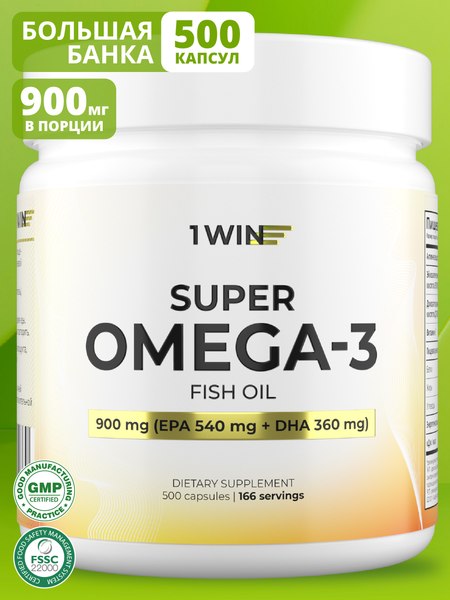 Жирные кислоты 1WIN Omega-3