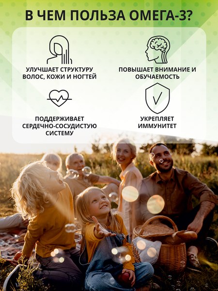 Жирные кислоты 1WIN Omega-3 высокой концентрации