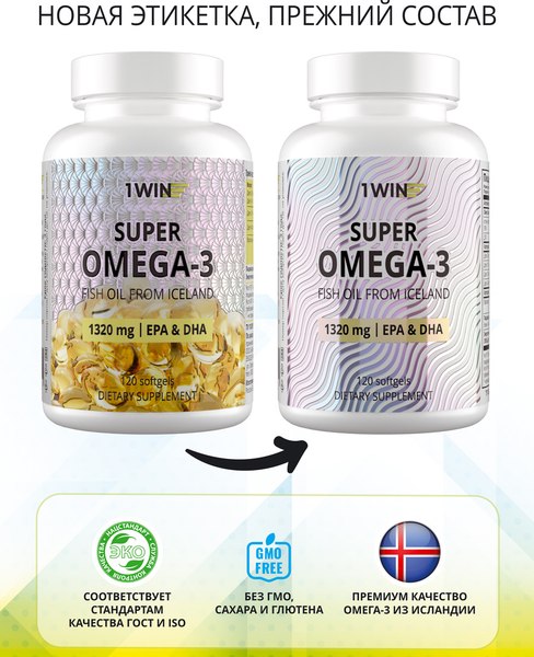 Жирные кислоты 1WIN Omega-3 высокой концентрации