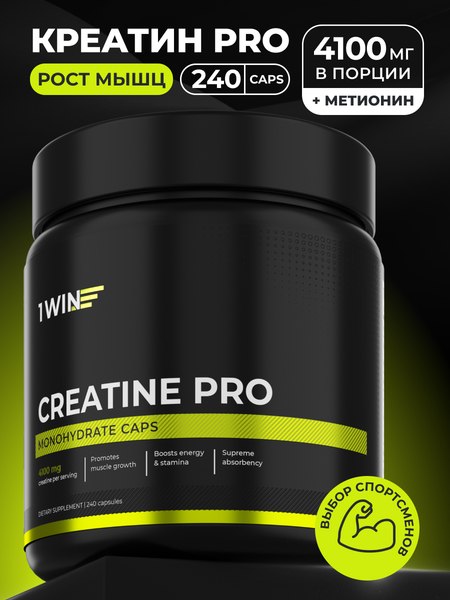 Креатин 1WIN Pro
