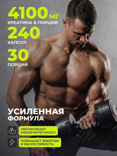 Креатин 1WIN Pro