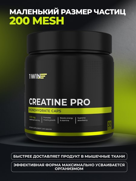 Креатин 1WIN Pro
