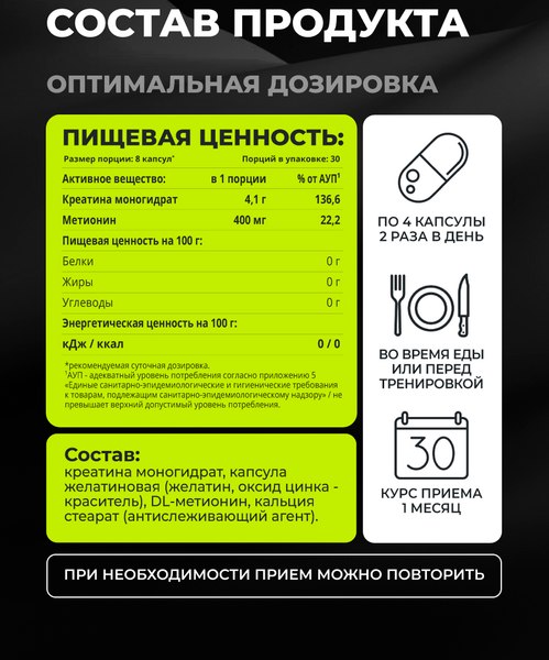 Креатин 1WIN Pro