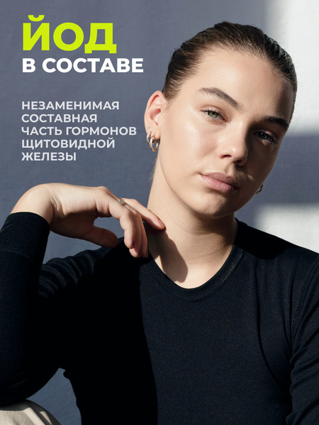 L-тирозин 1WIN С йодом 500мг