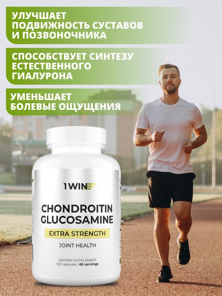 Хондропротектор 1WIN Хондроитин и глюкозамин