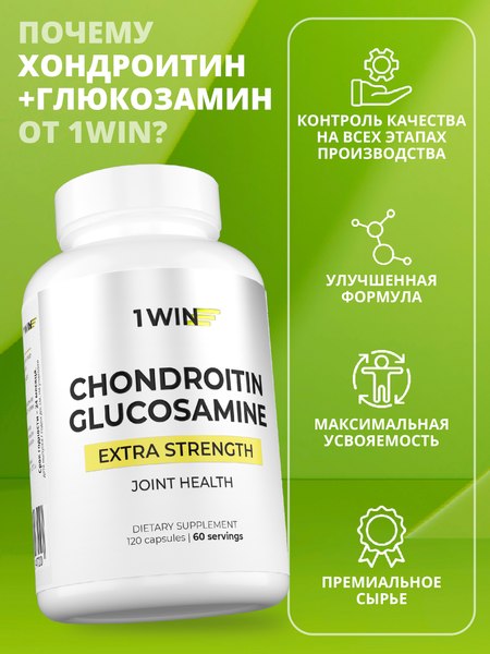 Хондропротектор 1WIN Хондроитин и глюкозамин