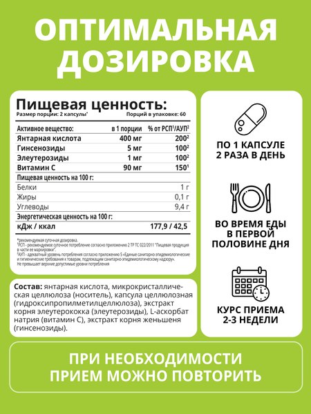 Пищевая добавка 1WIN Янтарная кислота