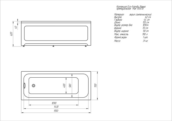 Ванна акриловая Aquatek Мия 155x70 / MIY155-0000001