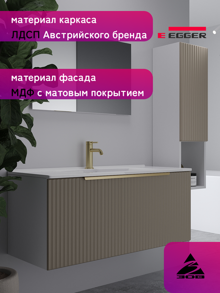 Тумба под умывальник ЗОВ Дублин 100 / DU100LWMFC