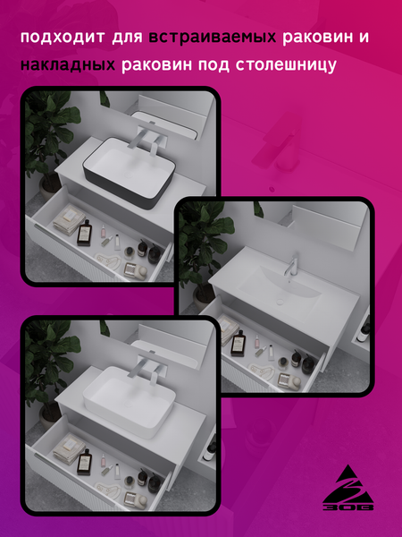 Тумба под умывальник ЗОВ Дублин 100 / DU100LWMFW