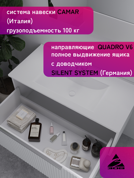 Тумба под умывальник ЗОВ Дублин 100 / DU100LWMFW