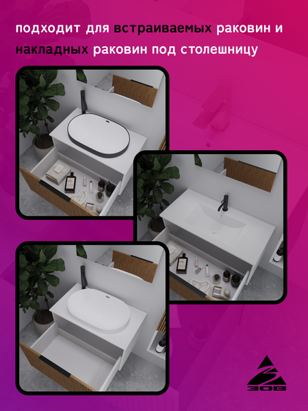 Тумба под умывальник ЗОВ Дублин 100 / DU100LWMRM