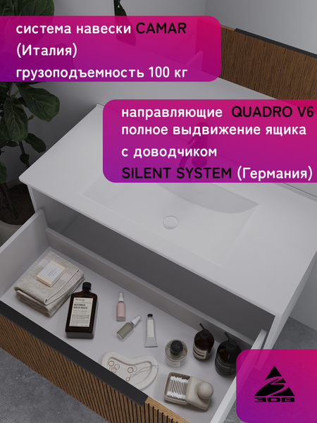 Тумба под умывальник ЗОВ Дублин 100 / DU100LWMRM