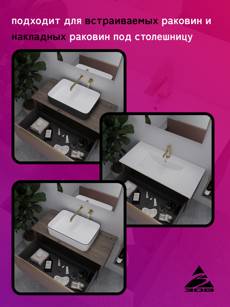 Тумба под умывальник ЗОВ Дублин 100 / DU100TSMFR