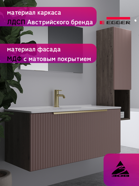 Тумба под умывальник ЗОВ Дублин 100 / DU100TSMFR