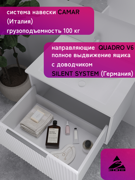 Тумба под умывальник ЗОВ Дублин 60 / DU60LWMFW