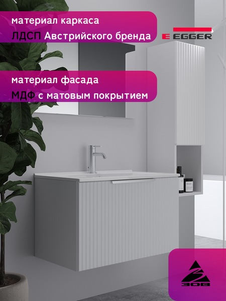 Тумба под умывальник ЗОВ Дублин 60 / DU60LWMFW