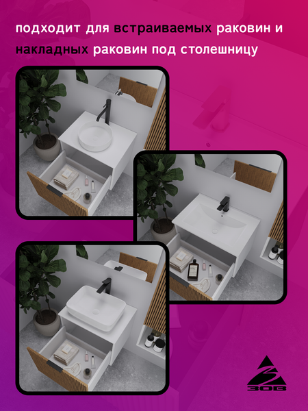 Тумба под умывальник ЗОВ Дублин 60 / DU60LWMRM