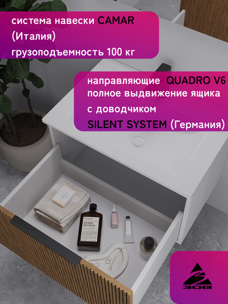 Тумба под умывальник ЗОВ Дублин 60 / DU60LWMRM