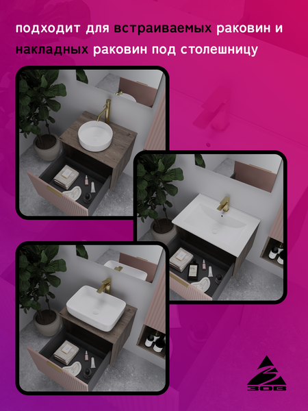 Тумба под умывальник ЗОВ Дублин 60 / DU60TSMFR