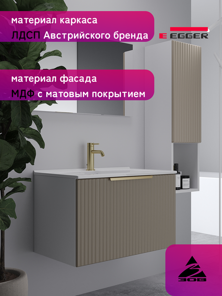 Тумба под умывальник ЗОВ Дублин 70 / DU70LWMFC