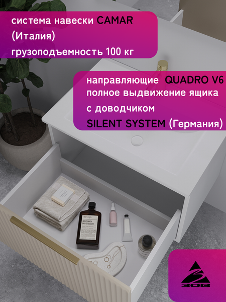 Тумба под умывальник ЗОВ Дублин 70 / DU70LWMFC