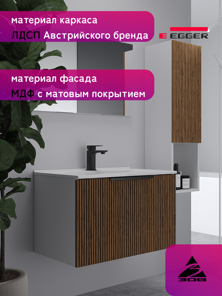 Тумба под умывальник ЗОВ Дублин 70 / DU70LWMRM