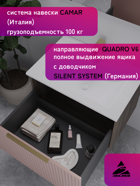 Тумба под умывальник ЗОВ Дублин 70 / DU70TSMFR