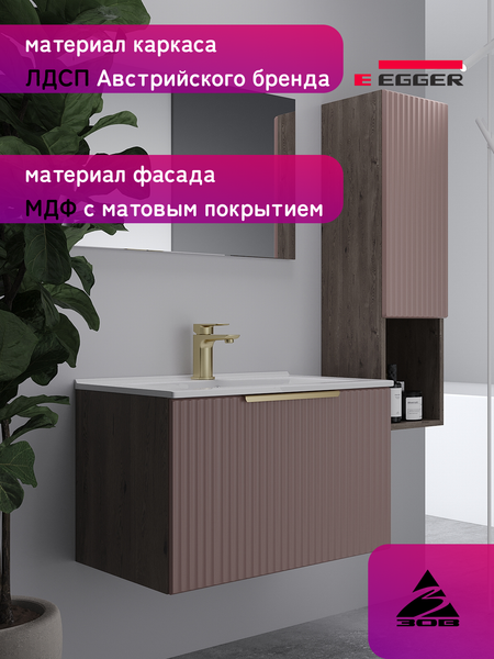 Тумба под умывальник ЗОВ Дублин 70 / DU70TSMFR