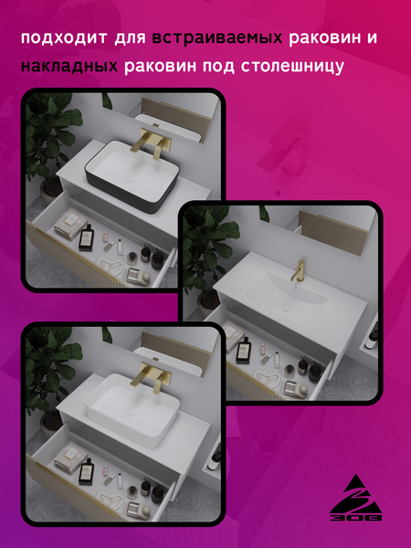 Тумба под умывальник ЗОВ Дублин 80 / DU80LWMFC