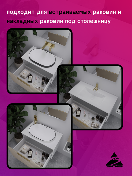 Тумба под умывальник ЗОВ Дублин 80 / DU80LWMFC