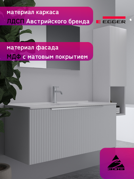 Тумба под умывальник ЗОВ Дублин 80 / DU80LWMFW