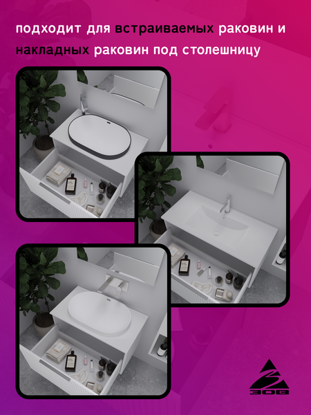 Тумба под умывальник ЗОВ Дублин 80 / DU80LWMFW