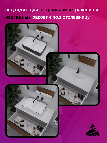 Тумба под умывальник ЗОВ Дублин 80 / DU80LWMRM