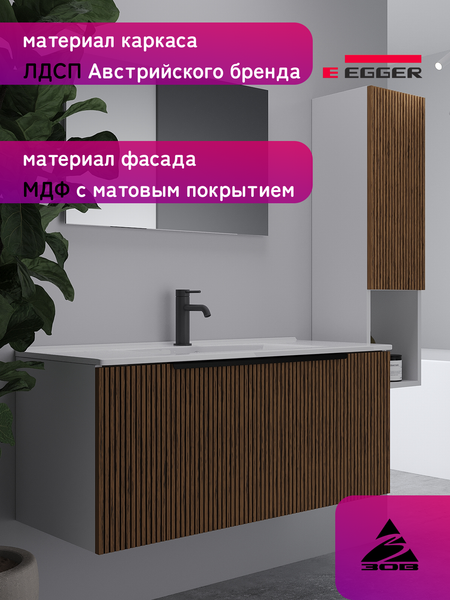 Тумба под умывальник ЗОВ Дублин 80 / DU80LWMRM