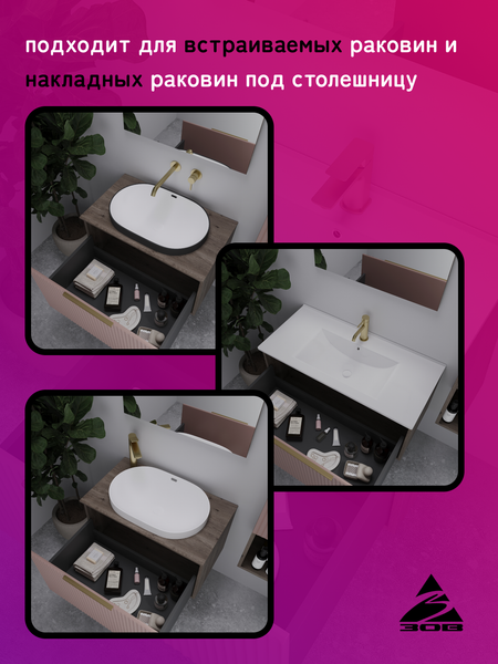 Тумба под умывальник ЗОВ Дублин 80 / DU80TSMFR