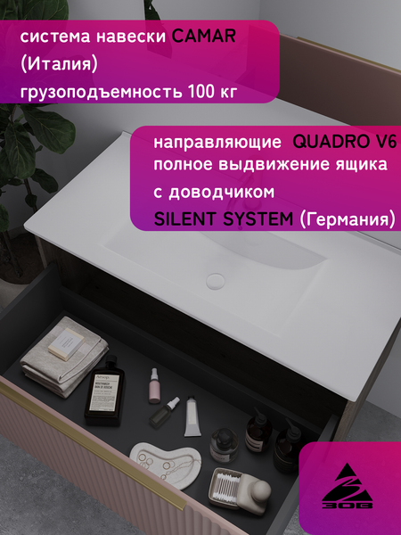 Тумба под умывальник ЗОВ Дублин 80 / DU80TSMFR