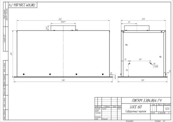 Вытяжка скрытая Franke Luce 60 BK