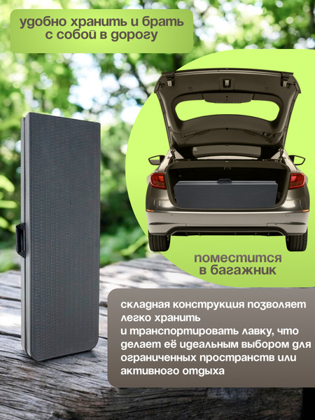 Скамья складная Aiko LD0036