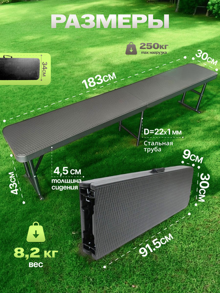 Скамья складная Aiko LD0036