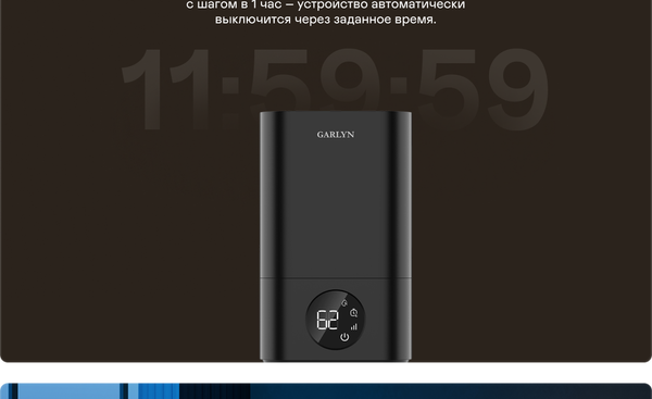 Традиционный увлажнитель воздуха Garlyn AirMist V10