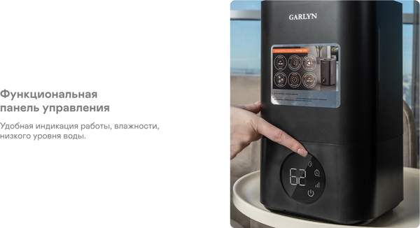 Традиционный увлажнитель воздуха Garlyn AirMist V10