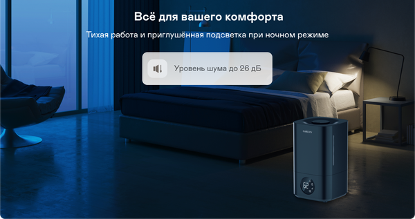 Традиционный увлажнитель воздуха Garlyn AirMist V10