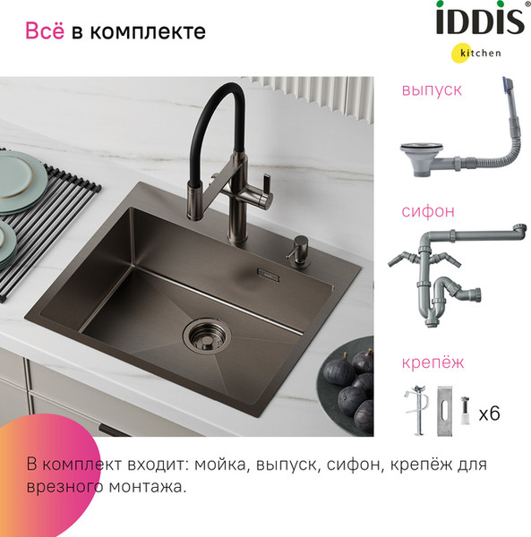 Мойка кухонная IDDIS Haze HAZ59GMi77