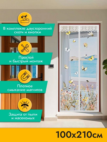 Москитная сетка на дверь Rosenberg R-400040