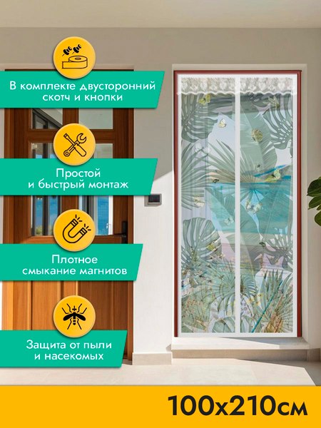 Москитная сетка на дверь Rosenberg R-400041