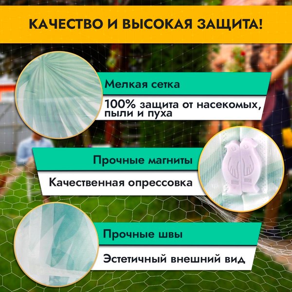 Москитная сетка на дверь Rosenberg R-400041