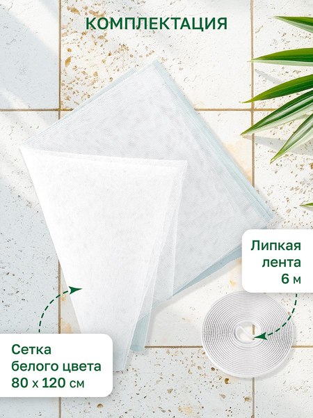 Москитная сетка на окно Rosenberg R-400050