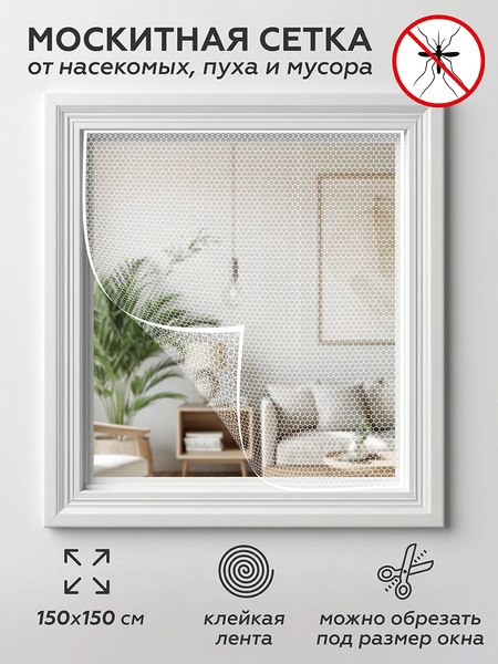Москитная сетка на окно Rosenberg R-400051
