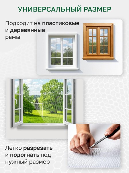 Москитная сетка на окно Rosenberg R-400051